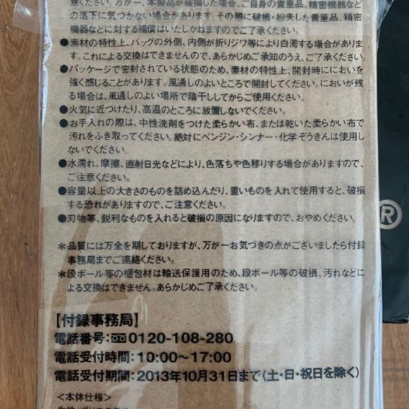 Stussy x Bape Camo Tote Bag Magazine Appendix Gift Bag - Picture 7 of 7